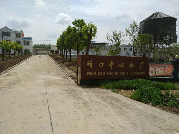 峰口水廠(chǎng)_副本.jpg