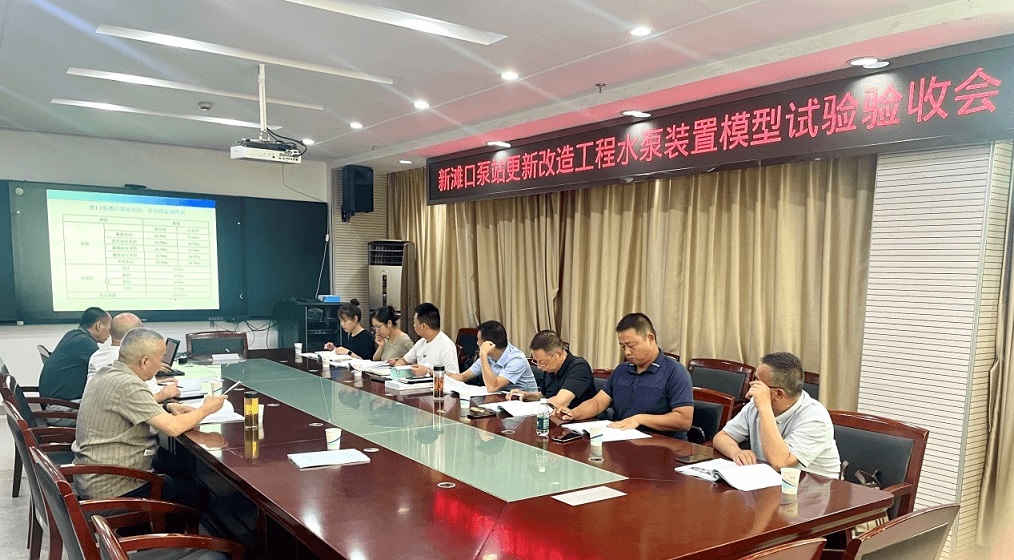 新灘口泵站更新改造工程水泵模型裝置驗收會(huì )01.jpg